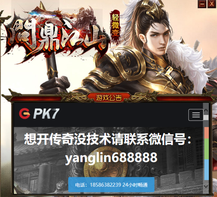 问鼎江山复古轻微变三职业版